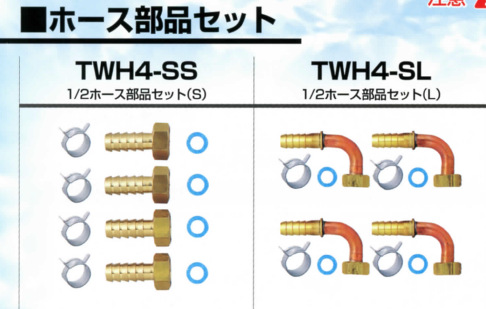 TWH4-SS2 螺头垫圈TOYO ALCHITIGHT和卡箍TWH4-SS日本进TWH4-SL